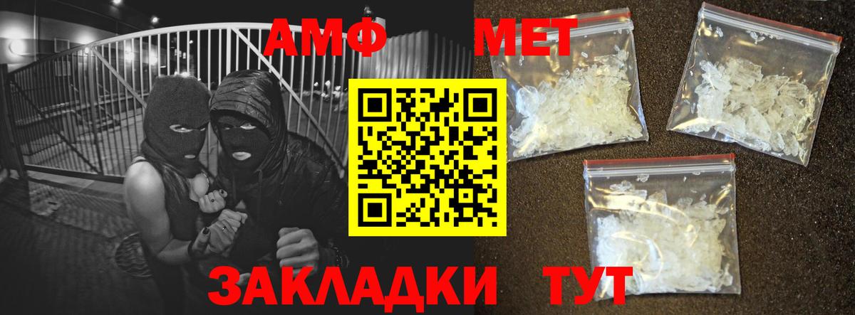 Боровичи  Амфетамин 97%  Амфетамин  Вход с VPN 