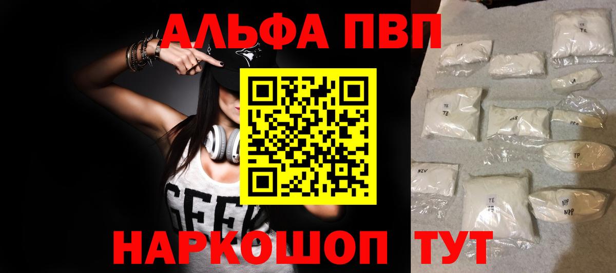 Alpha PVP СК КРИС  A-PVP VHQ  Альфа ПВП мука  Боровичи  Вход с VPN 