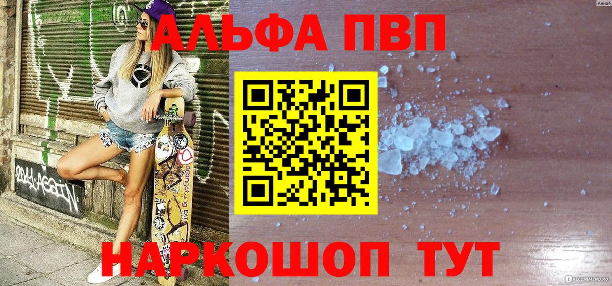 APVP Соль Боровичи