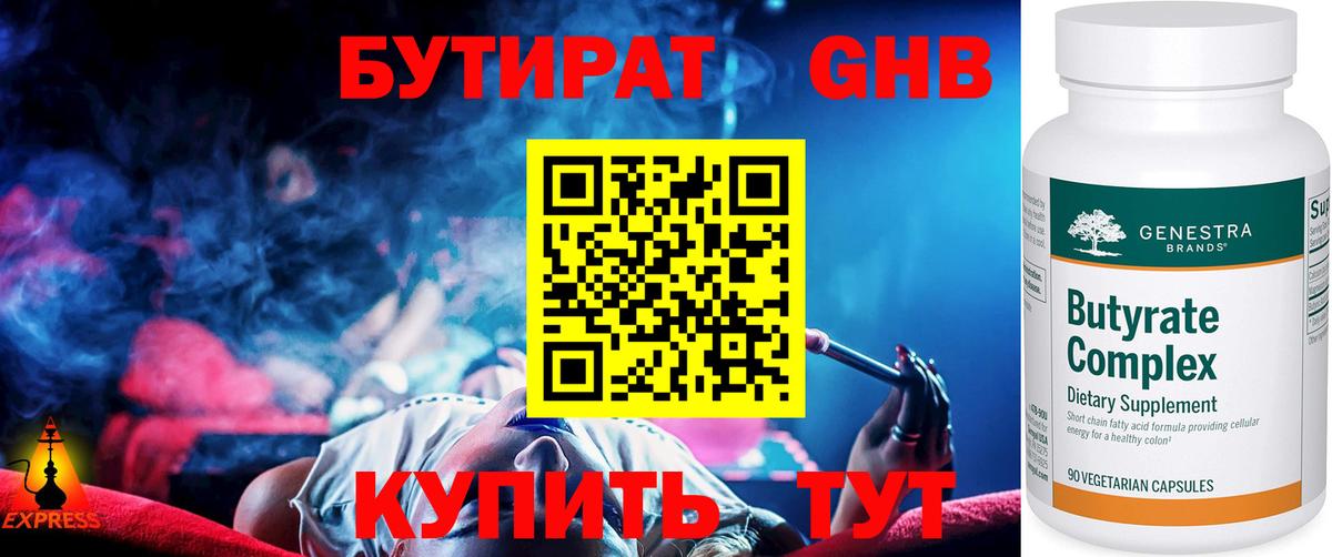 Боровичи  Бутират буратино  Вход с VPN 