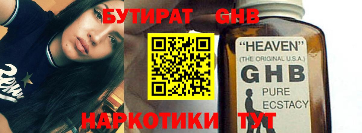 Меф кристаллы  ГАШИШ  Боровичи  Вход с VPN 