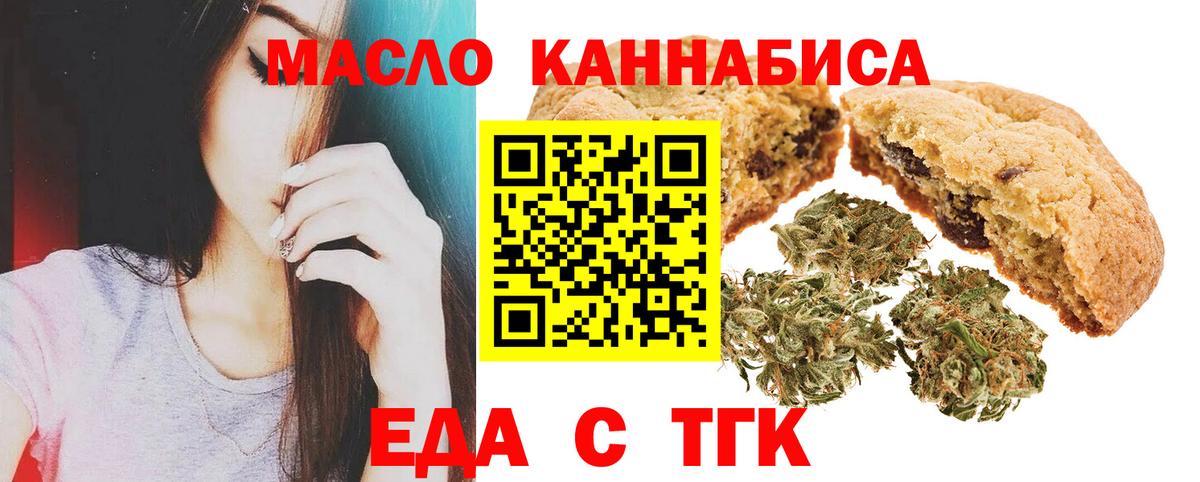 Боровичи  Еда ТГК конопля  Вход с VPN 