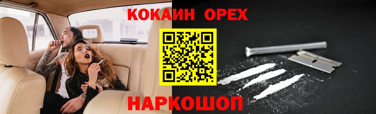Боровичи  Кокаин  Вход с VPN  Кокаин VHQ 