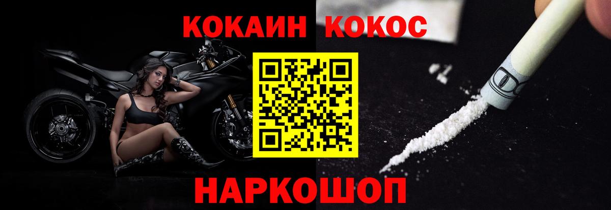 COCAIN 99% Боровичи