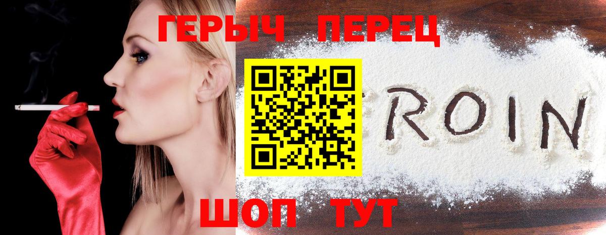 Героин Афган  Вход с VPN  Героин  Боровичи 