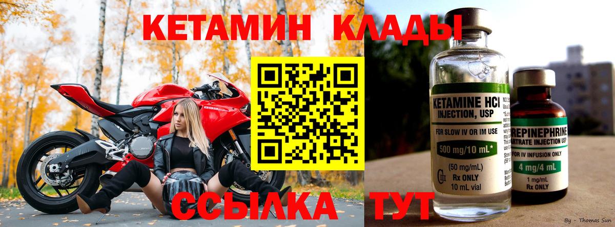 Боровичи  Кетамин ketamine  КЕТАМИН ketamine  Вход с VPN 