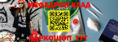 мяу мяу кристалл Можга