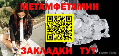 мяу мяу кристалл Можга
