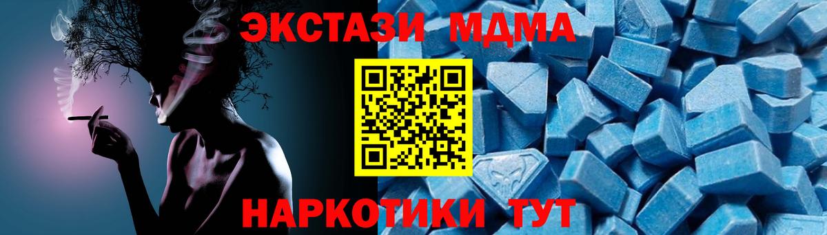 Боровичи  МДМА кристаллы  MDMA  MDMA Molly  Вход с VPN 