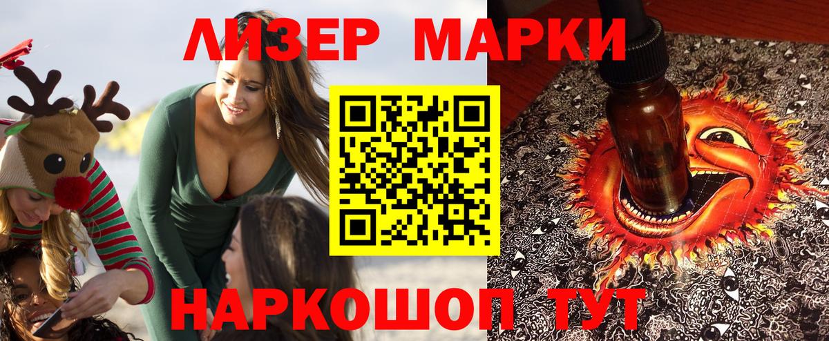 Марки 25I-NBOMe 1,8мг Боровичи