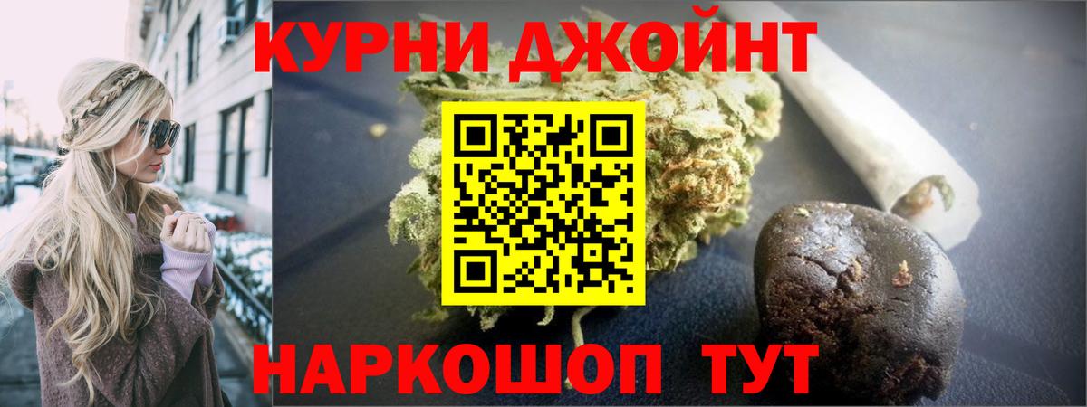 Канабис LSD WEED Боровичи